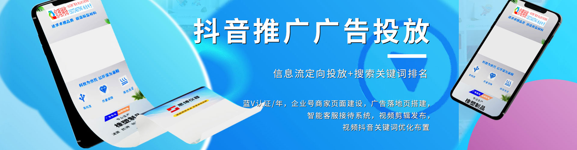 天心sem竞价员